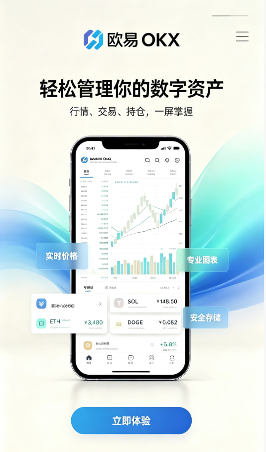 欧交易所app官网苹果交易配图